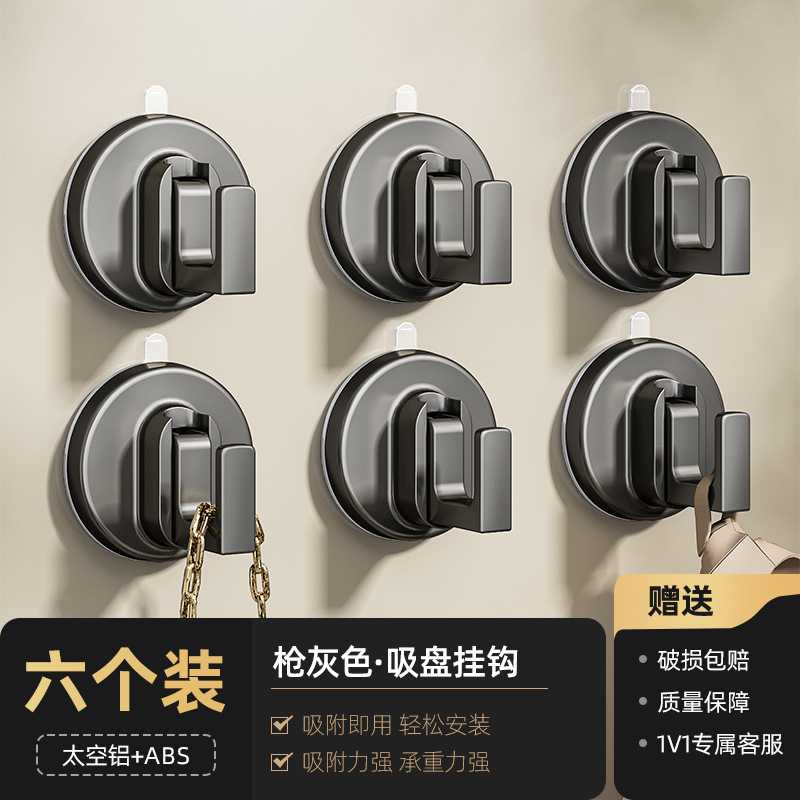 吸盘挂钩免打孔卫生间真空无痕