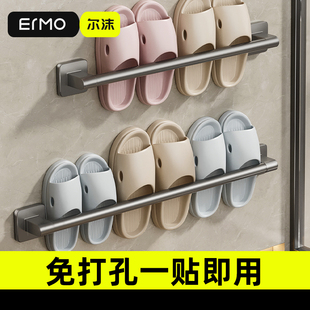 尔沫拖鞋架浴室免打孔卫生间鞋子收纳架厕所壁挂式门后沥水架子