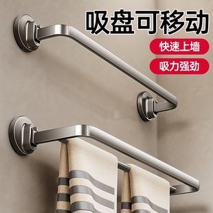 尔沫吸盘毛巾架子化妆室免打孔浴室毛巾杆收纳置物挂架壁挂双单杆