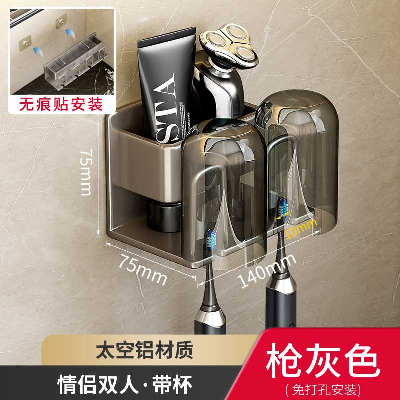贴片式免打孔牙刷置物架套装|+