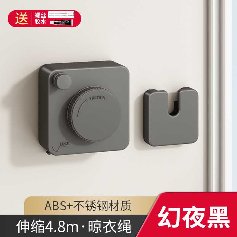 隐形晾衣绳免打孔伸缩钢丝晾晒架