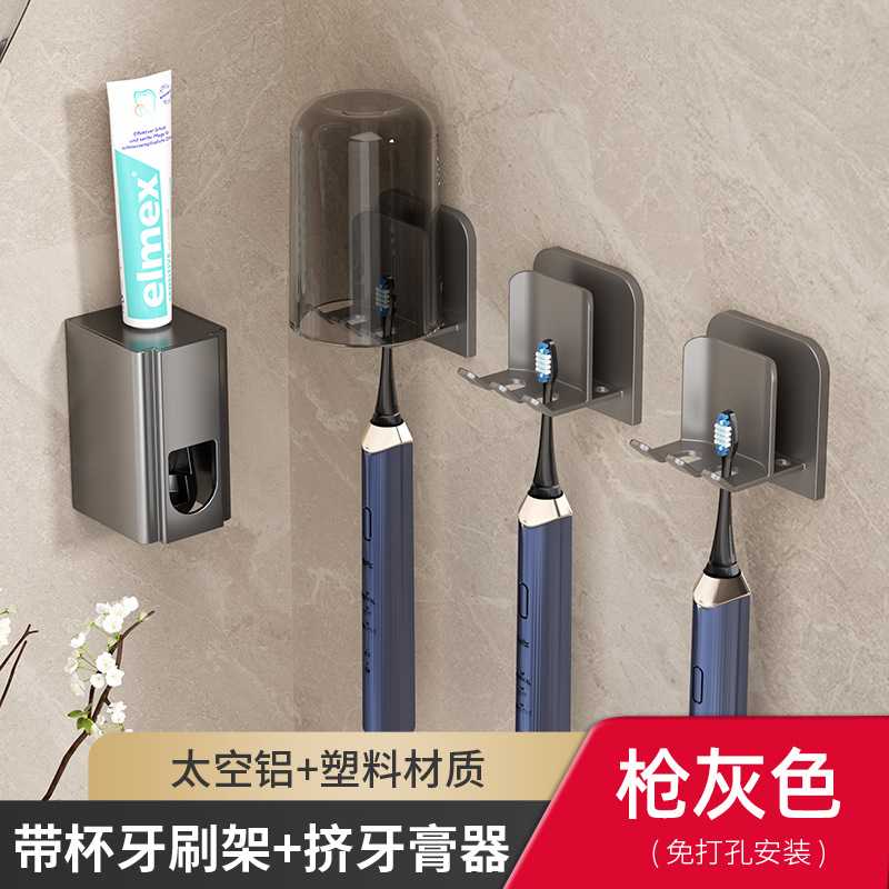 免打孔牙刷置物架壁挂式漱口杯含