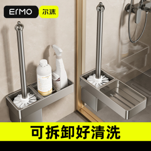尔沫马桶刷置物架免打孔壁挂家用无死角卫生间厕所坐便器清洗神器