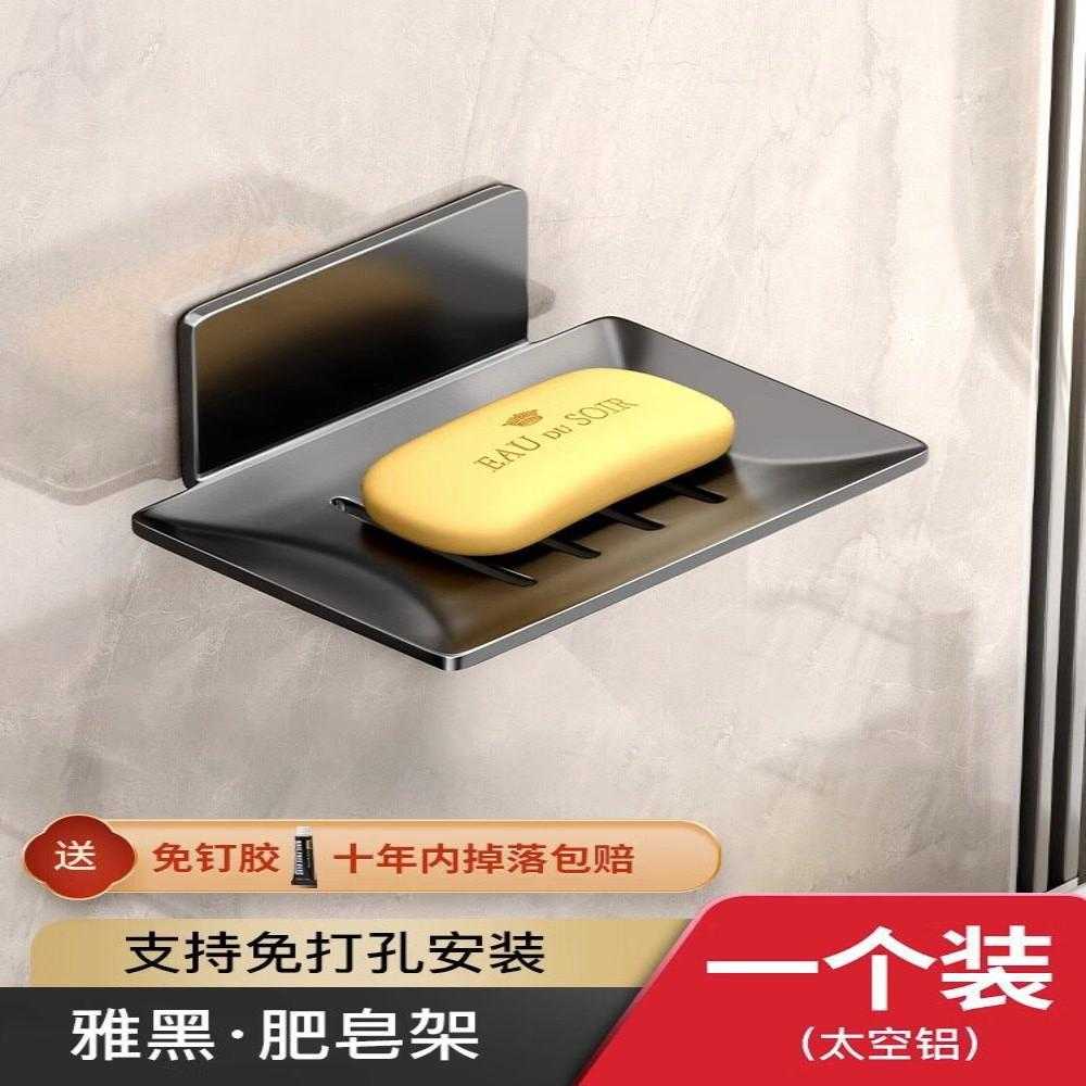 枪灰色太空铝免打孔浴室肥皂盒
