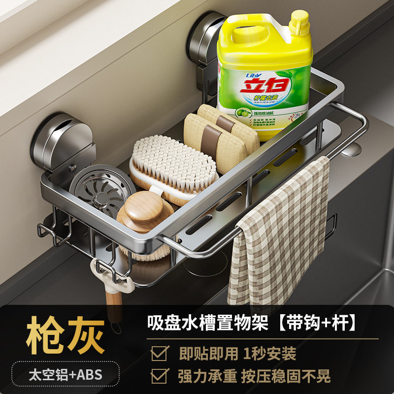 吸盘式免打孔厨房抹布沥水架壁挂