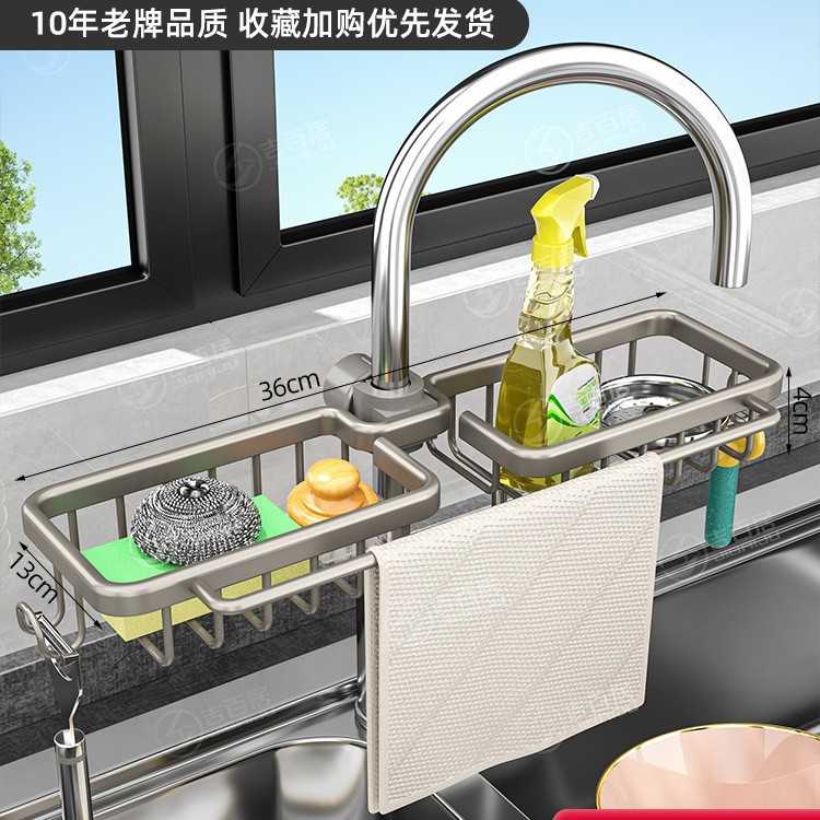 厨房洗菜盆专用水龙头收纳架海绵
