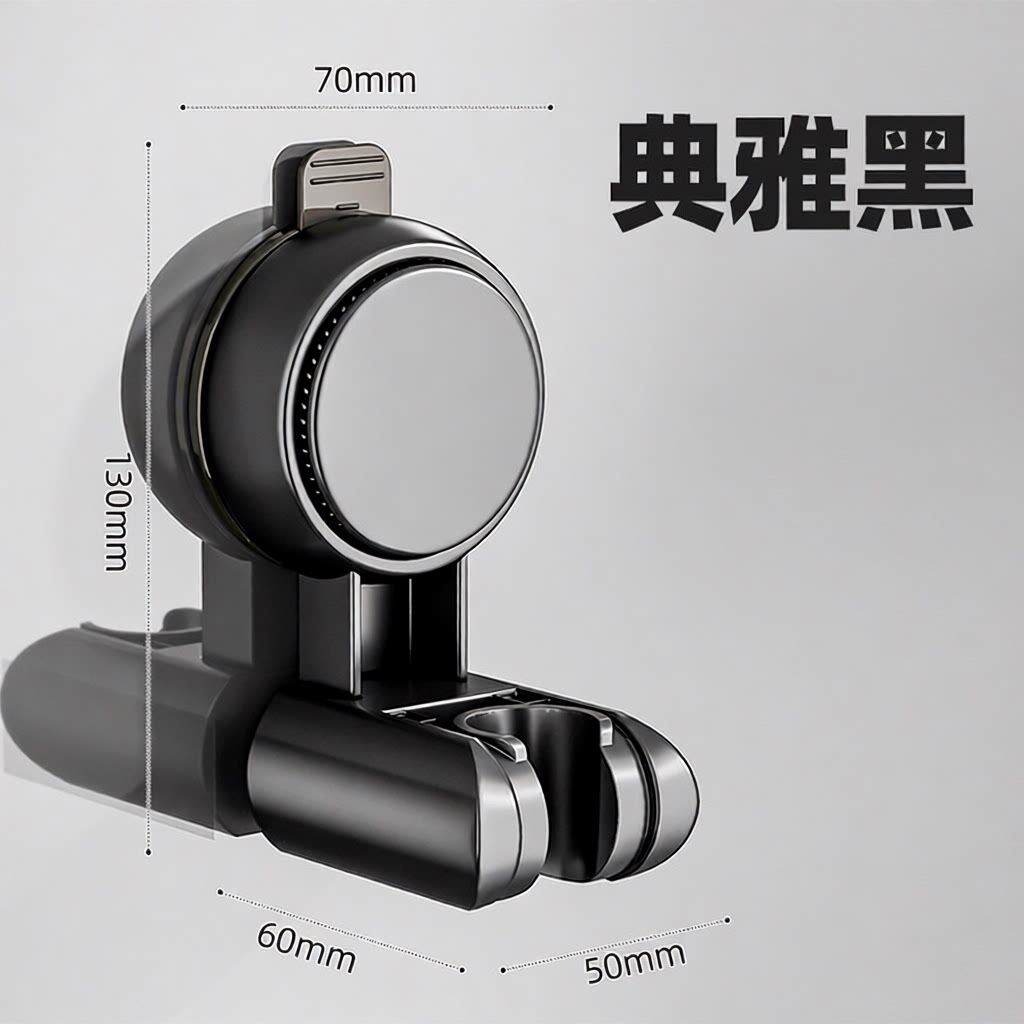 吸盘式花洒支架免打孔浴室淋浴可