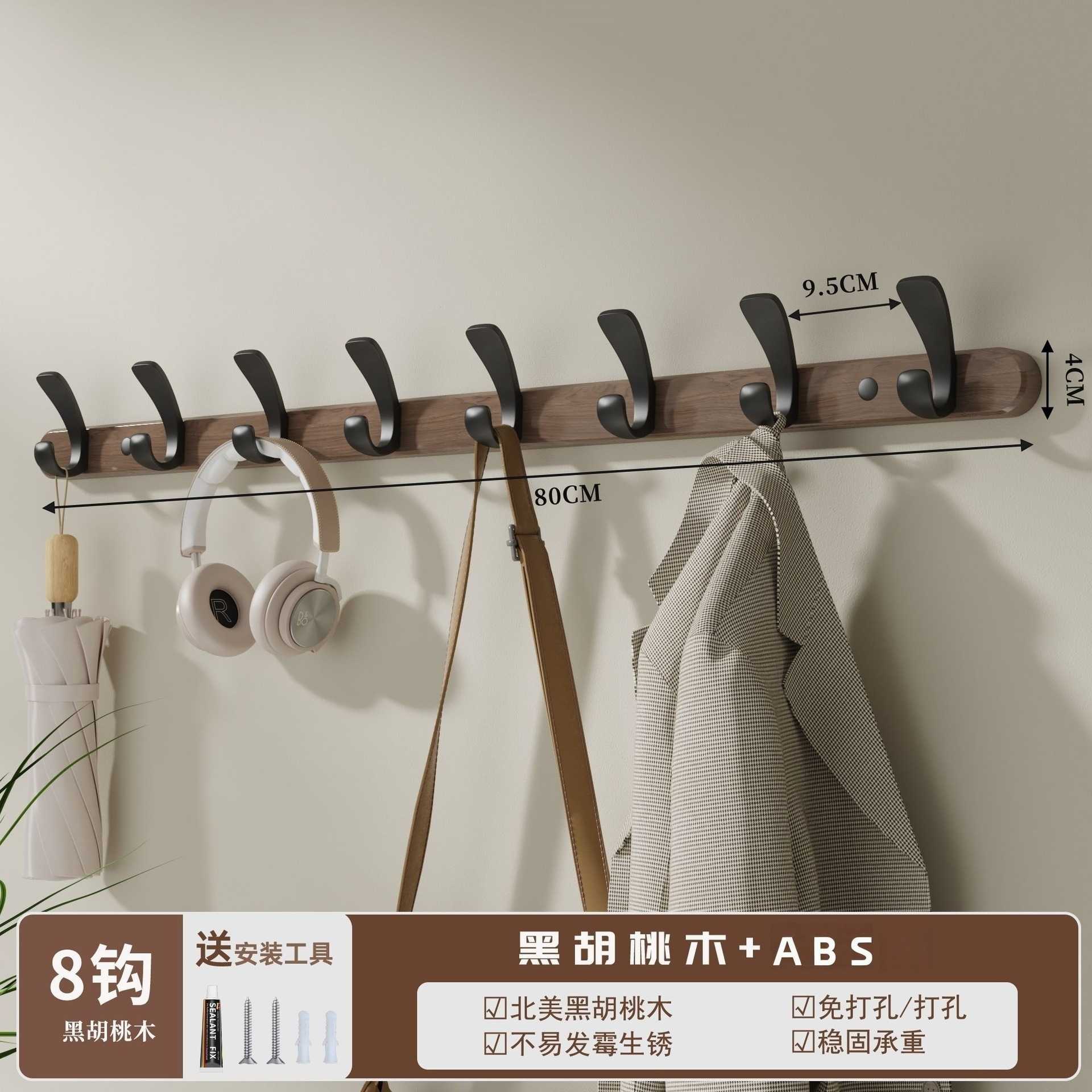直供胡桃木挂衣钩｜入户玄关门后