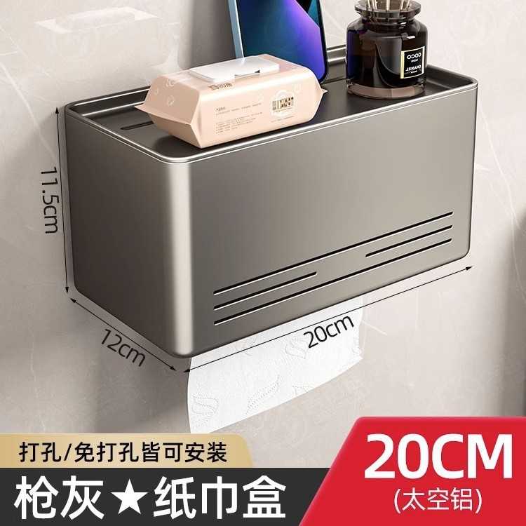 供应浴室枪灰壁挂纸巾架+纸巾盒