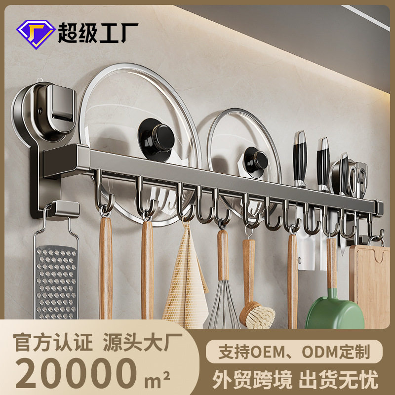 蓝藤厨房吸盘置物架挂钩挂杆免