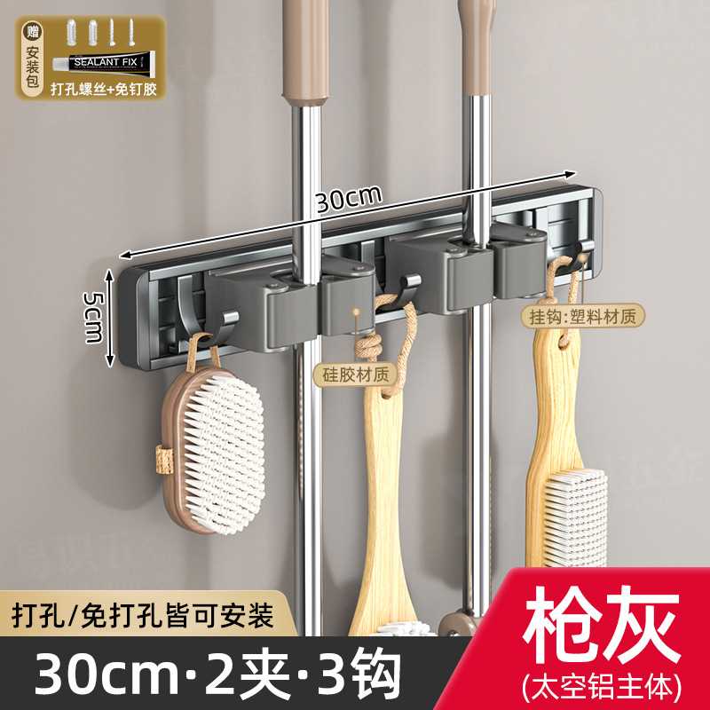 供应免打孔壁挂拖把扫把夹架厨房