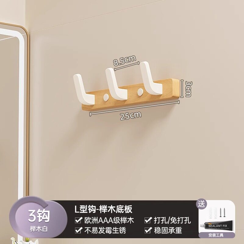 胡桃木挂衣钩高级免打孔玄关实木