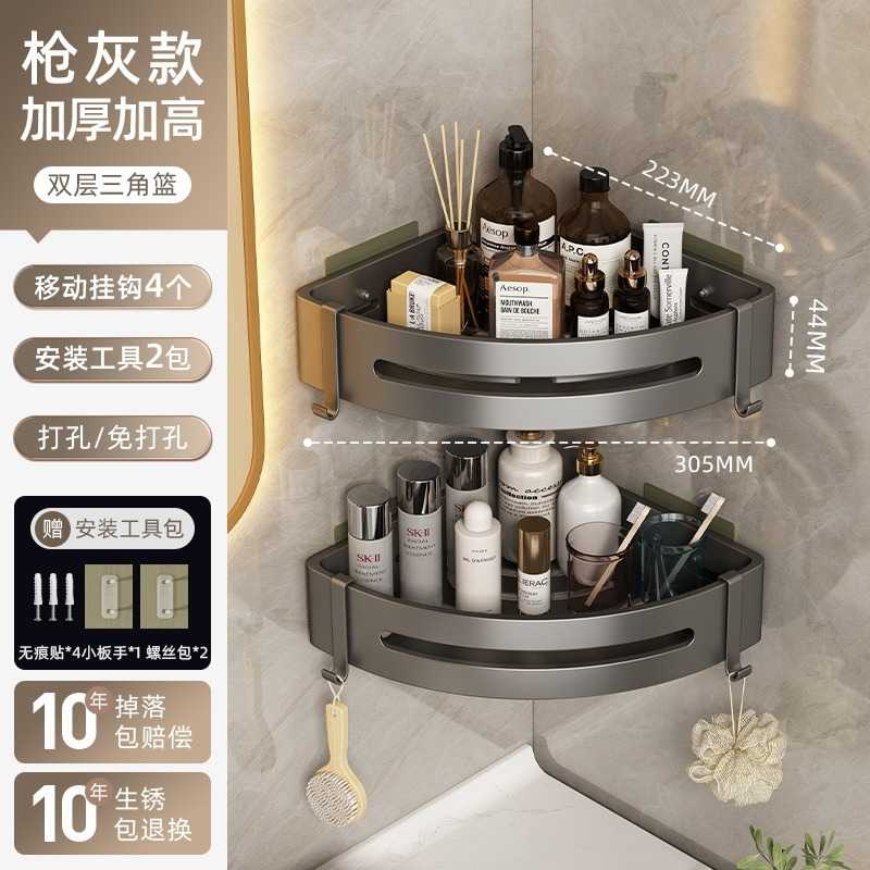 枪灰太空铝免打孔浴室置物架|