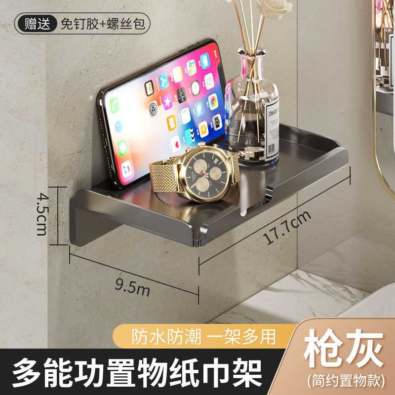 供应免打孔壁挂式卫生间卷纸架带