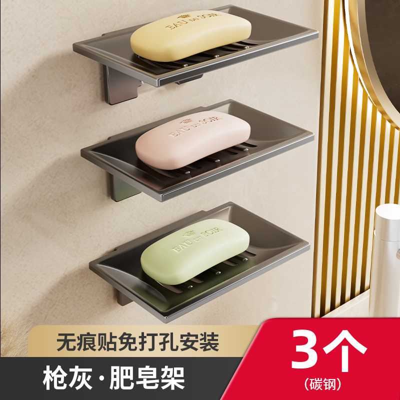 枪灰色太空铝免打孔浴室肥皂盒