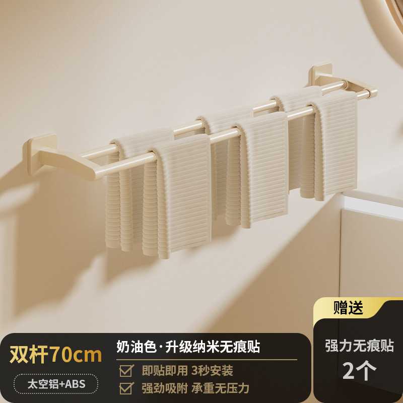 毛巾架免打孔卫生间壁挂置物架30