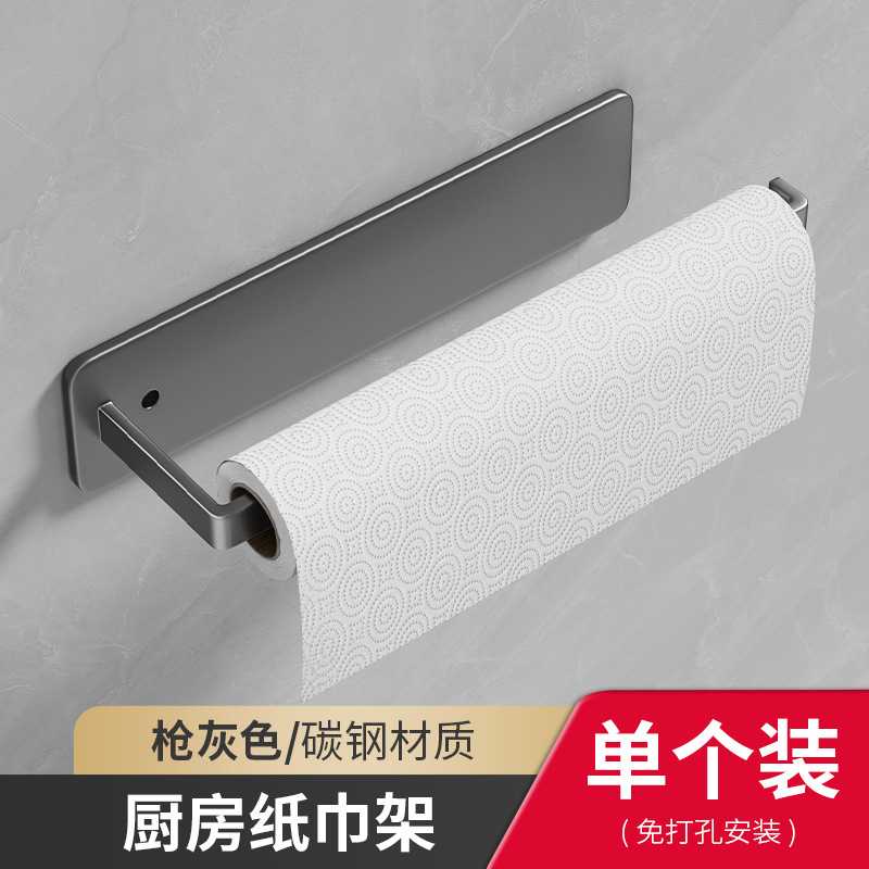 枪灰免打孔厨房纸巾架卷纸保鲜膜