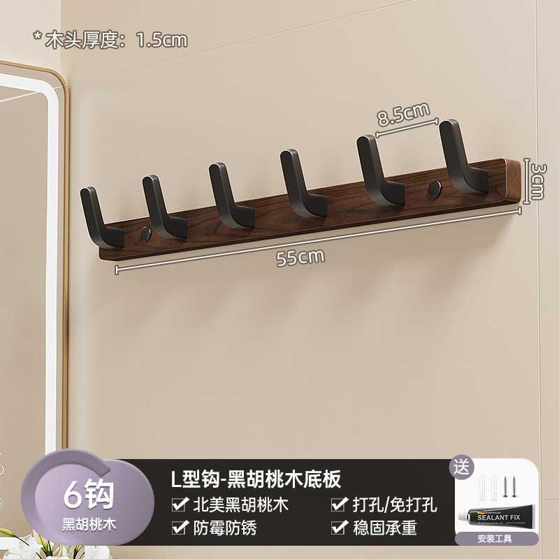胡桃木实木免打孔门后挂衣架玄关