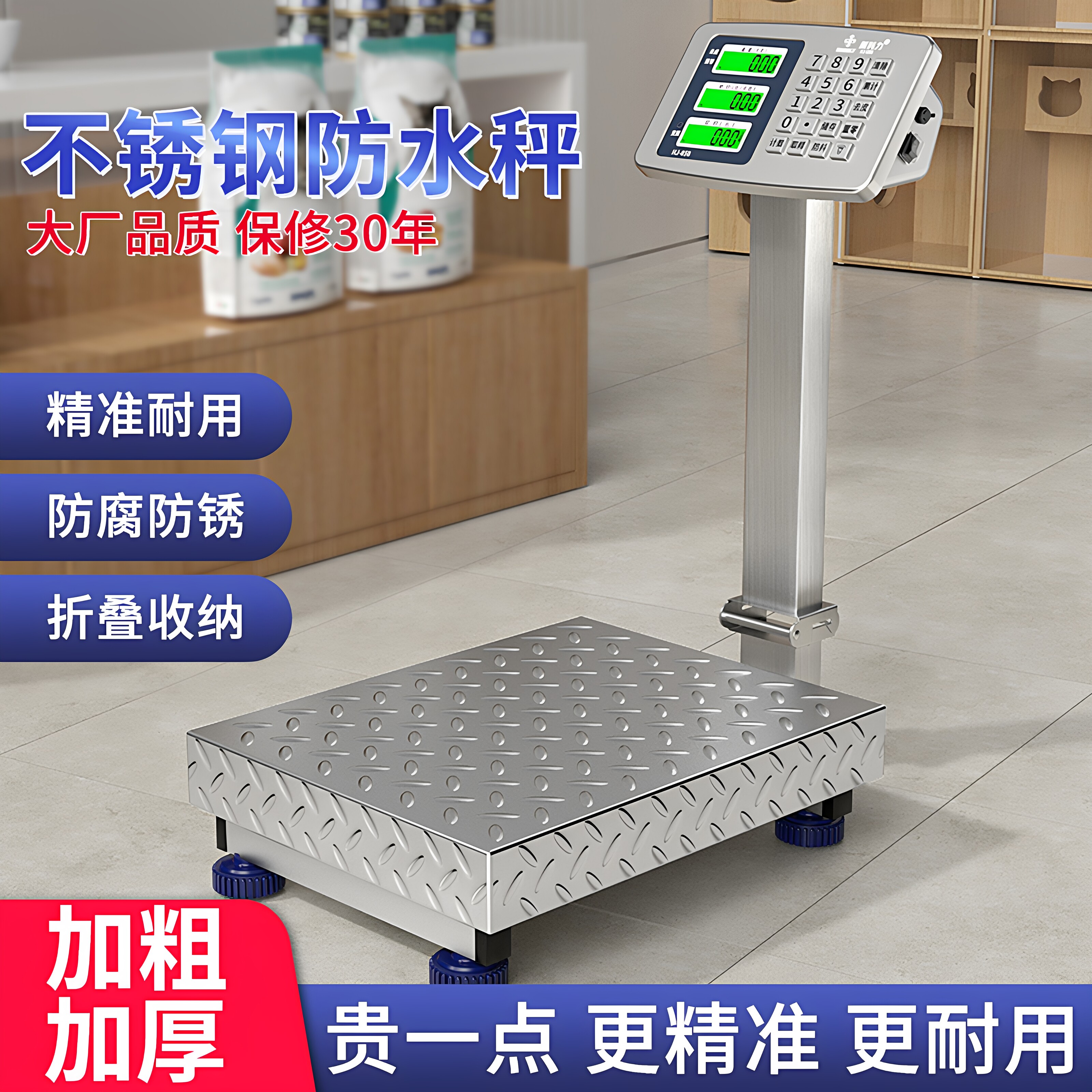 不锈钢商用台秤防水电子秤100kg电子秤300公斤可折叠工业防腐磅秤