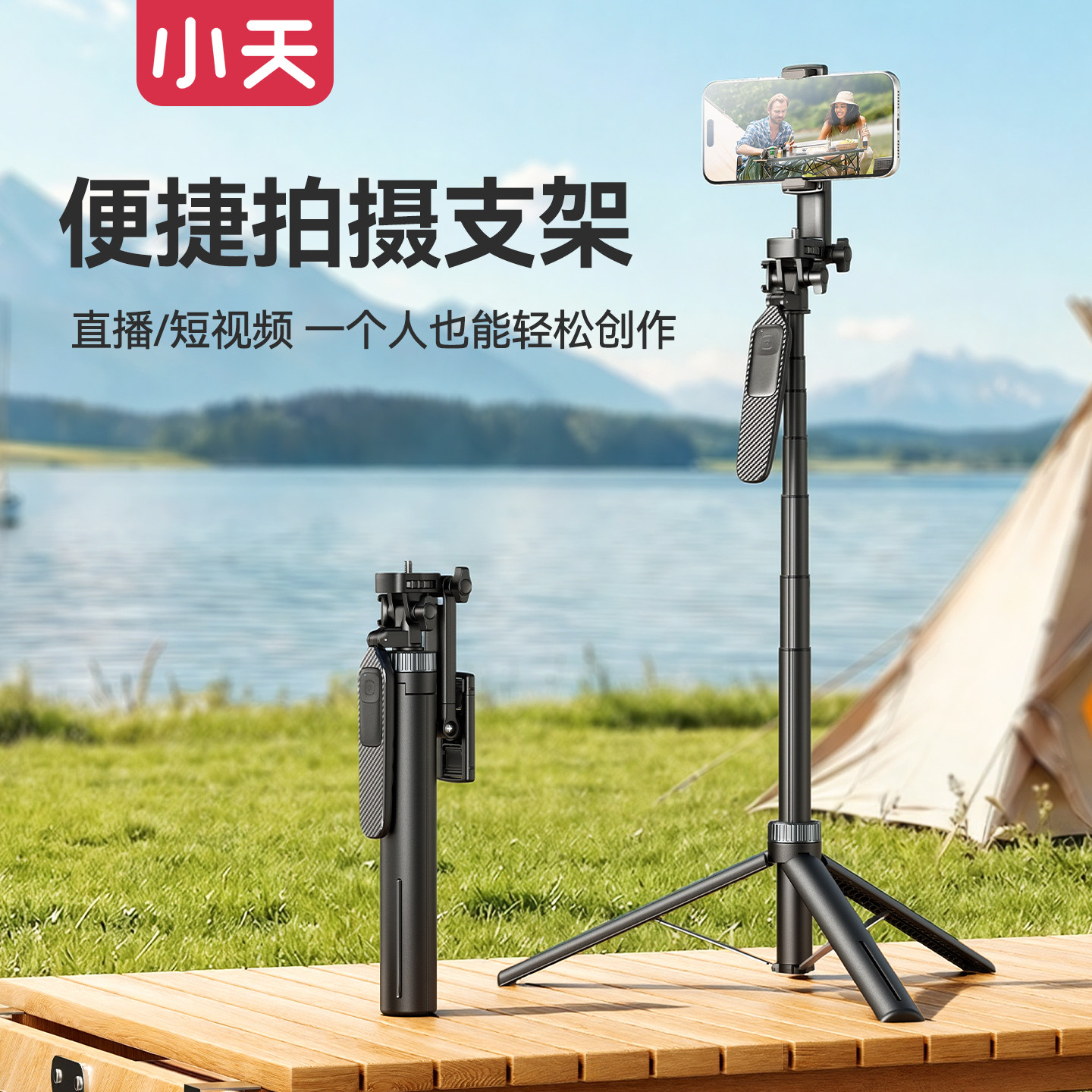小天RGB补光灯自拍杆1.8米防抖云台 支援蓝牙遥控手机支架