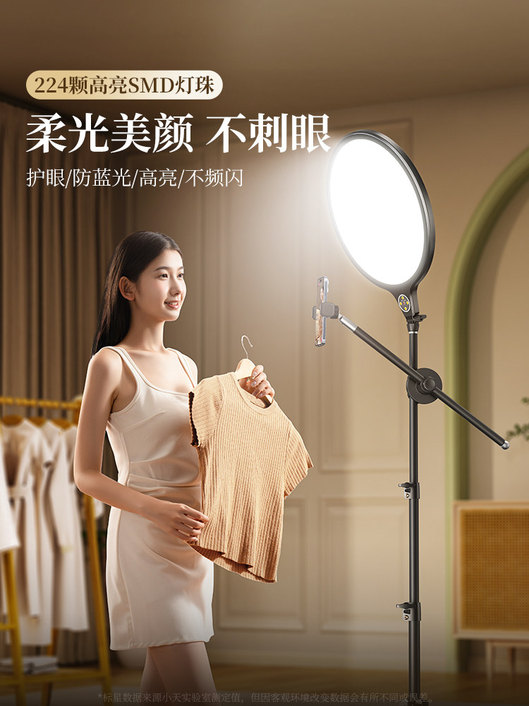 XIAOTIAN 라이브 방송 채우기 조명 앵커용 특수 미용 램프 데스크톱 미용 및 젊어짐 조명 인터넷 유명인 조명 사진 표면 조명 셀카 조명 미용 조명 휴대 전화 사진 DOUYIN 조명 브래킷 링 소프트 조명