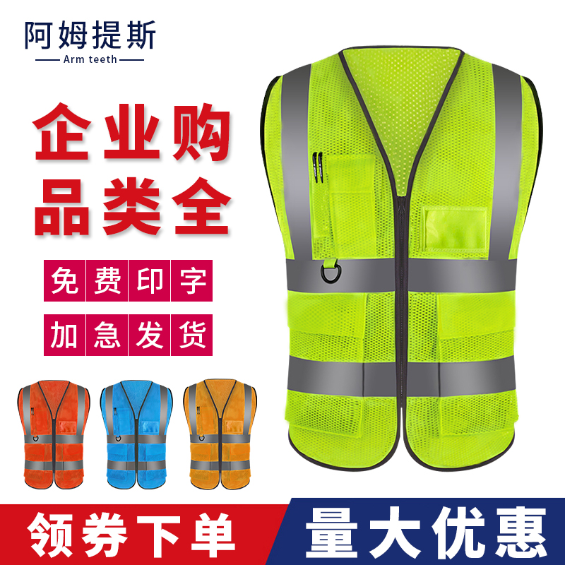 透氣反光背心馬甲網(wǎng)布交通安全夜間環(huán)衛(wèi)建筑施工地反光摩托車外套