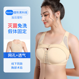 医用假体隆胸术后固定内衣专用文胸结节束乳房乳腺重建后压力胸罩