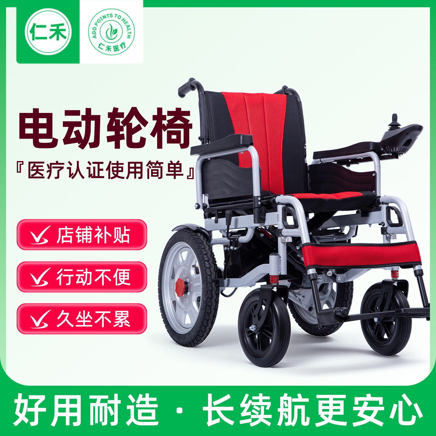 医疗认证严苛标准医用电动轮椅