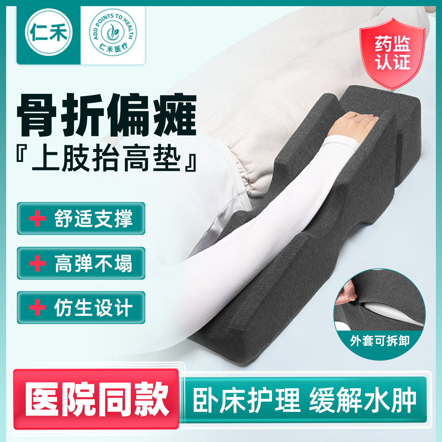 上肢抬高垫手臂骨折偏瘫手部水肿胳膊体位固定支撑康复护理枕家用