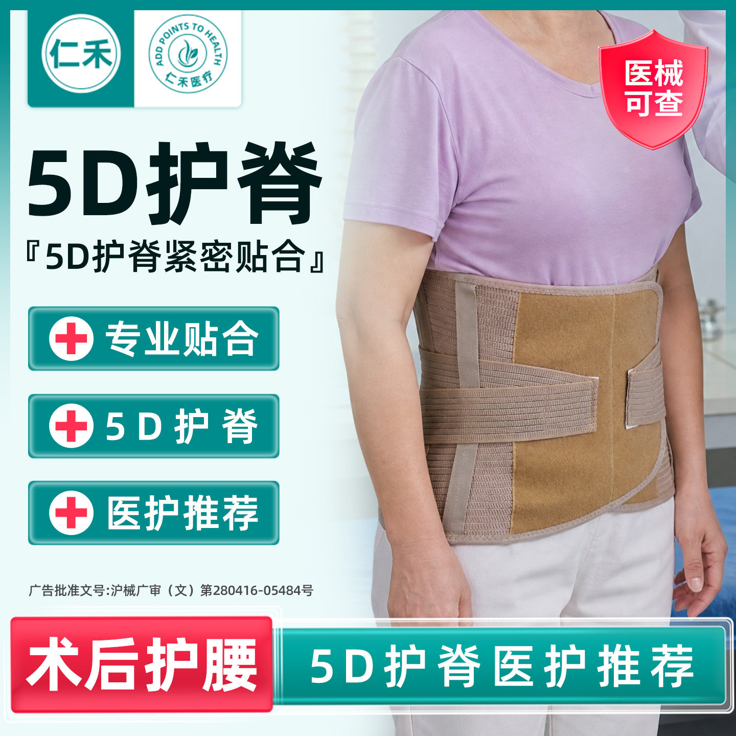 #老年人5D护脊贴合不空腰#