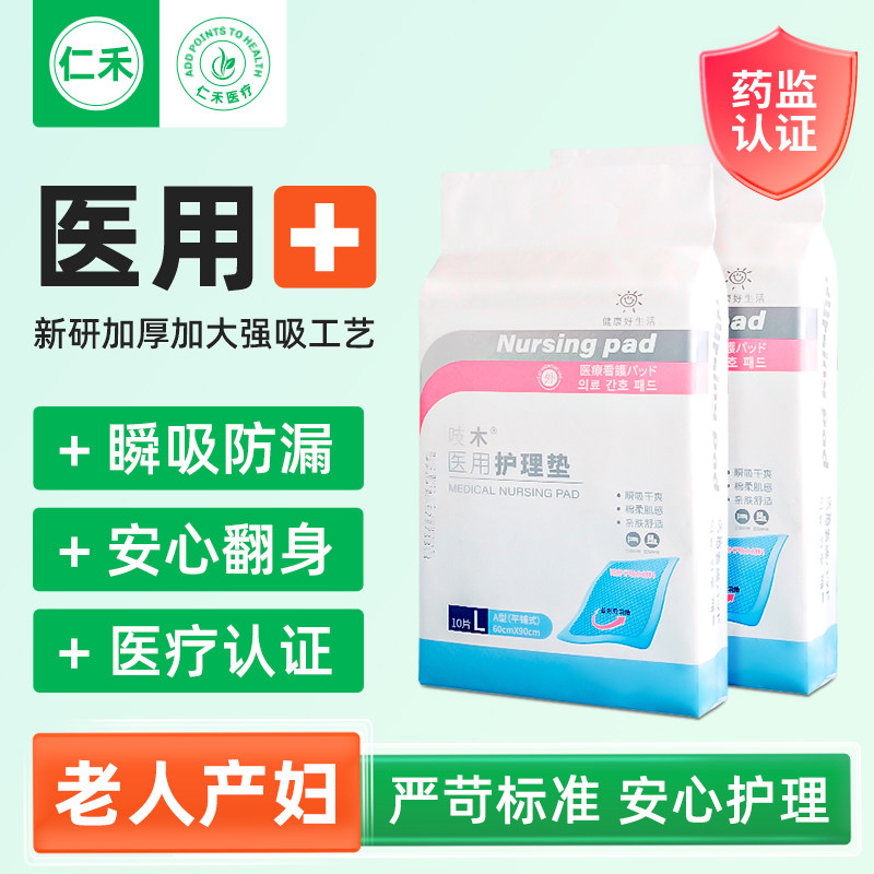 医院同款药监认证加大加厚护理垫
