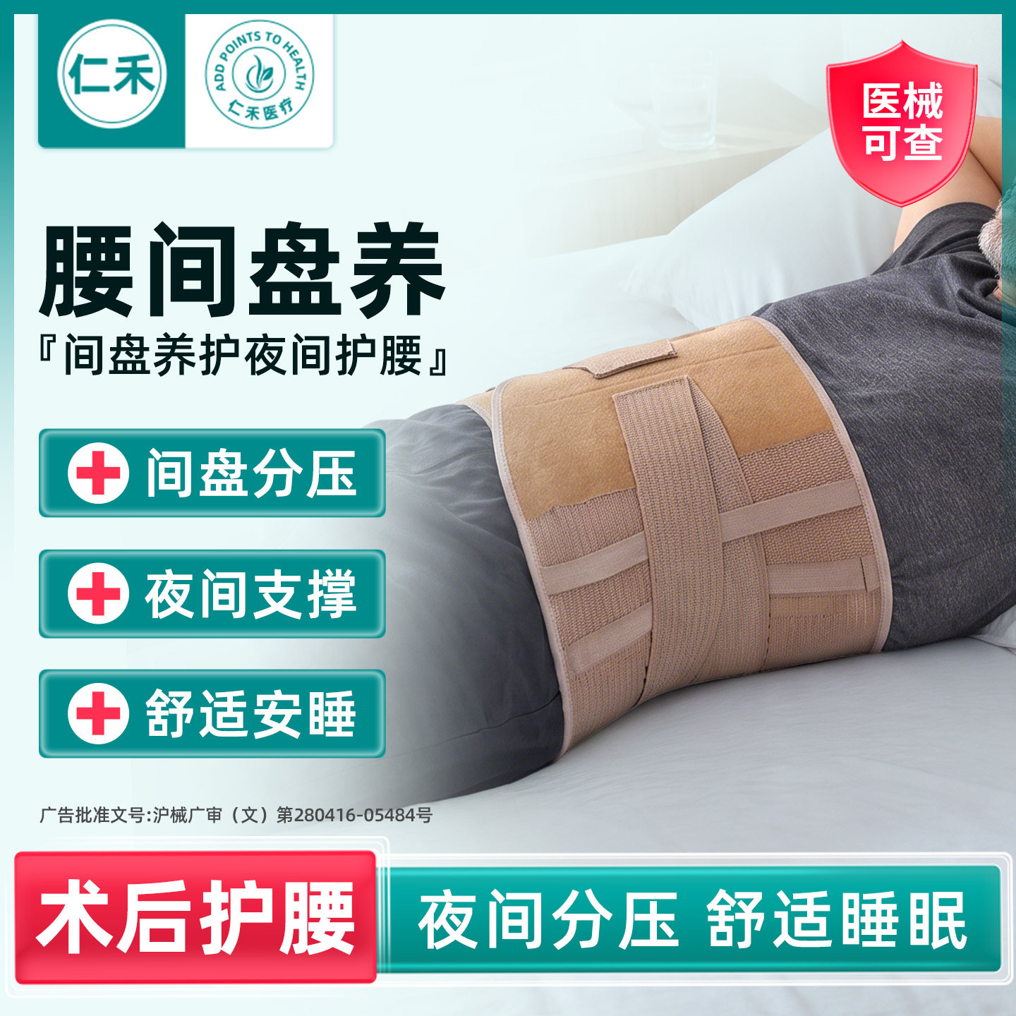 #腰肌劳损的护腰板软床加硬#