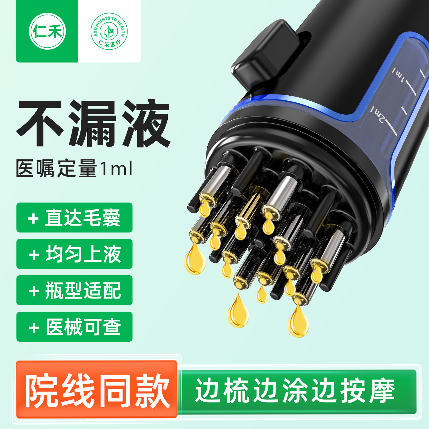 妮雀娜米诺地尔酊给药神器滚珠按摩头部涂抹生育发1ml头皮上药器