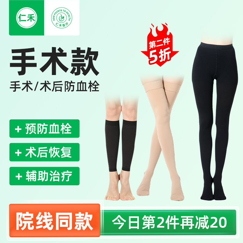 【手术款】术前术后防血栓弹力袜