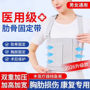 医用肋骨骨折固定带胸带型外翻矫正胸部骨裂术后护胸绷带男女护具