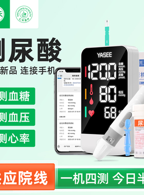 医用尿酸血糖家用测量仪高精准一体机测试三高双功能检测器的仪器
