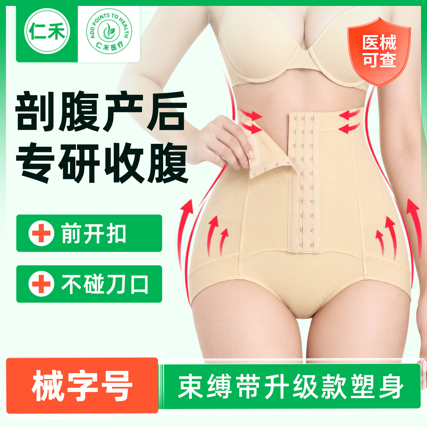 医用产后收腹裤塑身束腹弹力裤