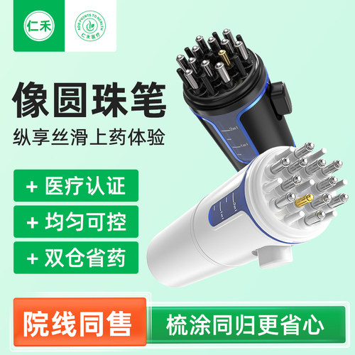 妮雀娜11+1+7上药器【医疗认证】