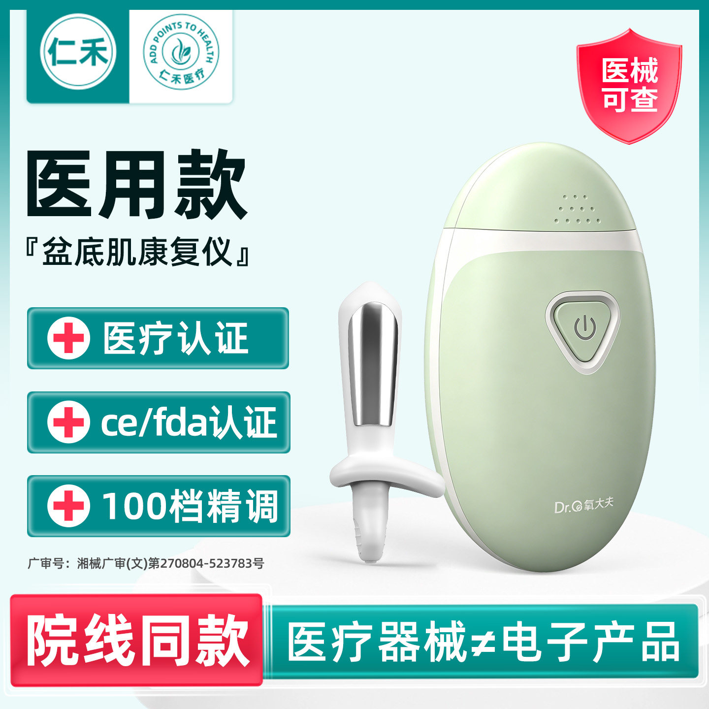 #医用款#腹直肌修复盆底肌康复仪