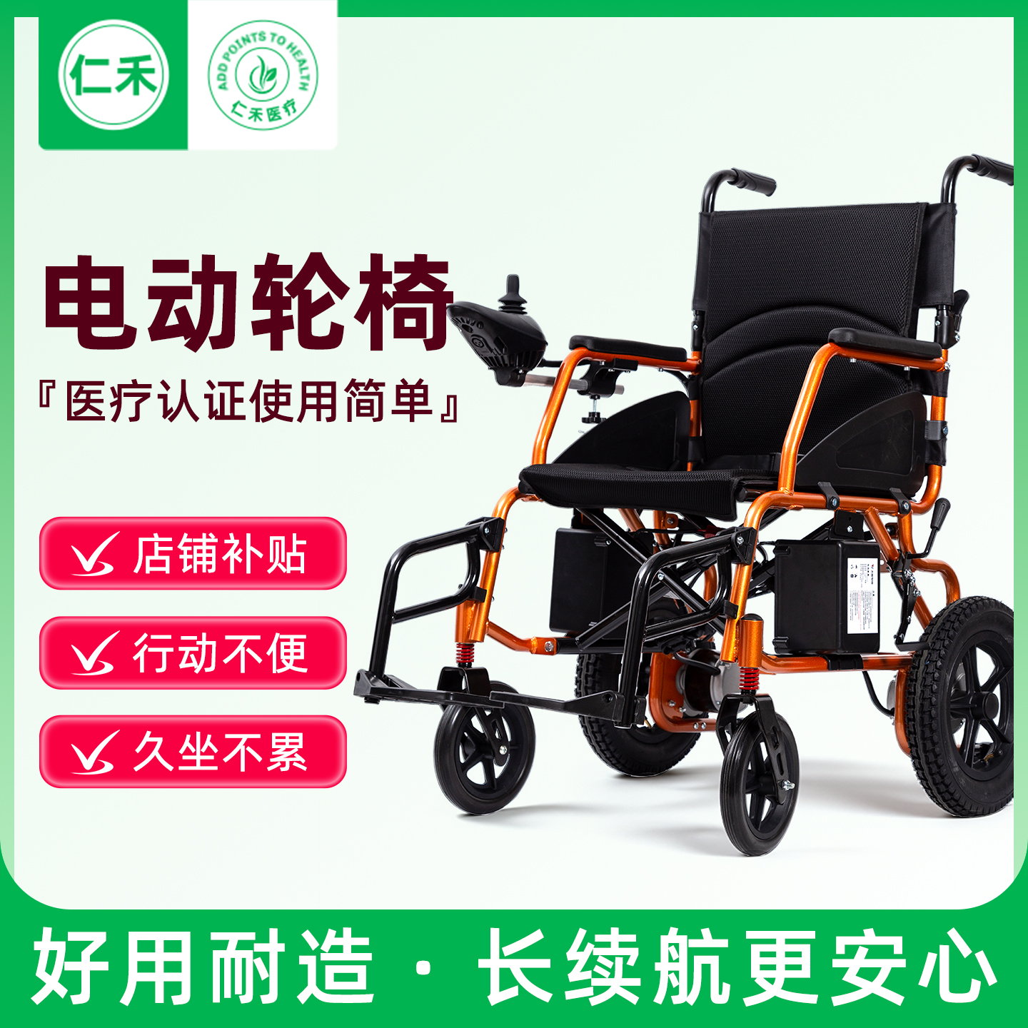 医疗认证严苛标准医用电动轮椅