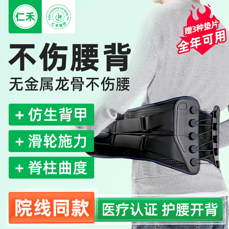 医疗认证医用护腰带不伤腰背