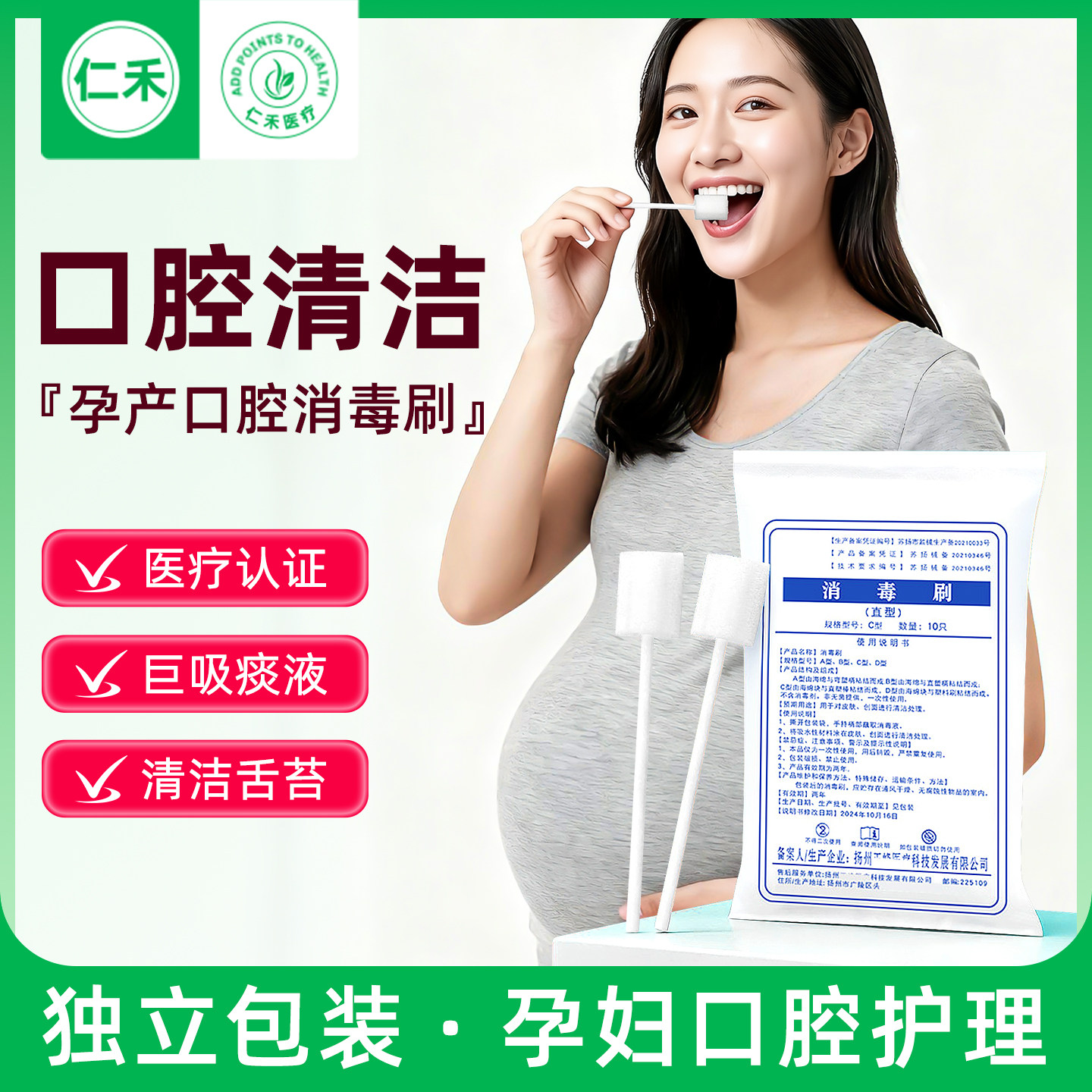 医用口腔清洁棉签棒孕妇产妇刮舌苔海绵纱布一次性月子牙刷器刷牙