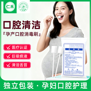 医用口腔清洁棉签棒孕妇产妇刮舌苔海绵纱布一次性月子牙刷器刷牙