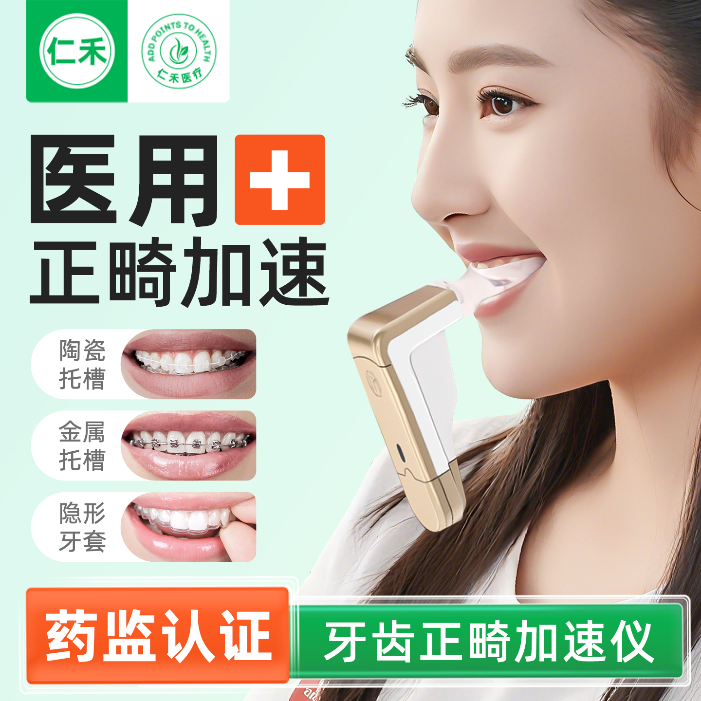 医用正畸加速器牙套牙齿矫正器保持牵引成人儿童钢丝牙套用品隐形