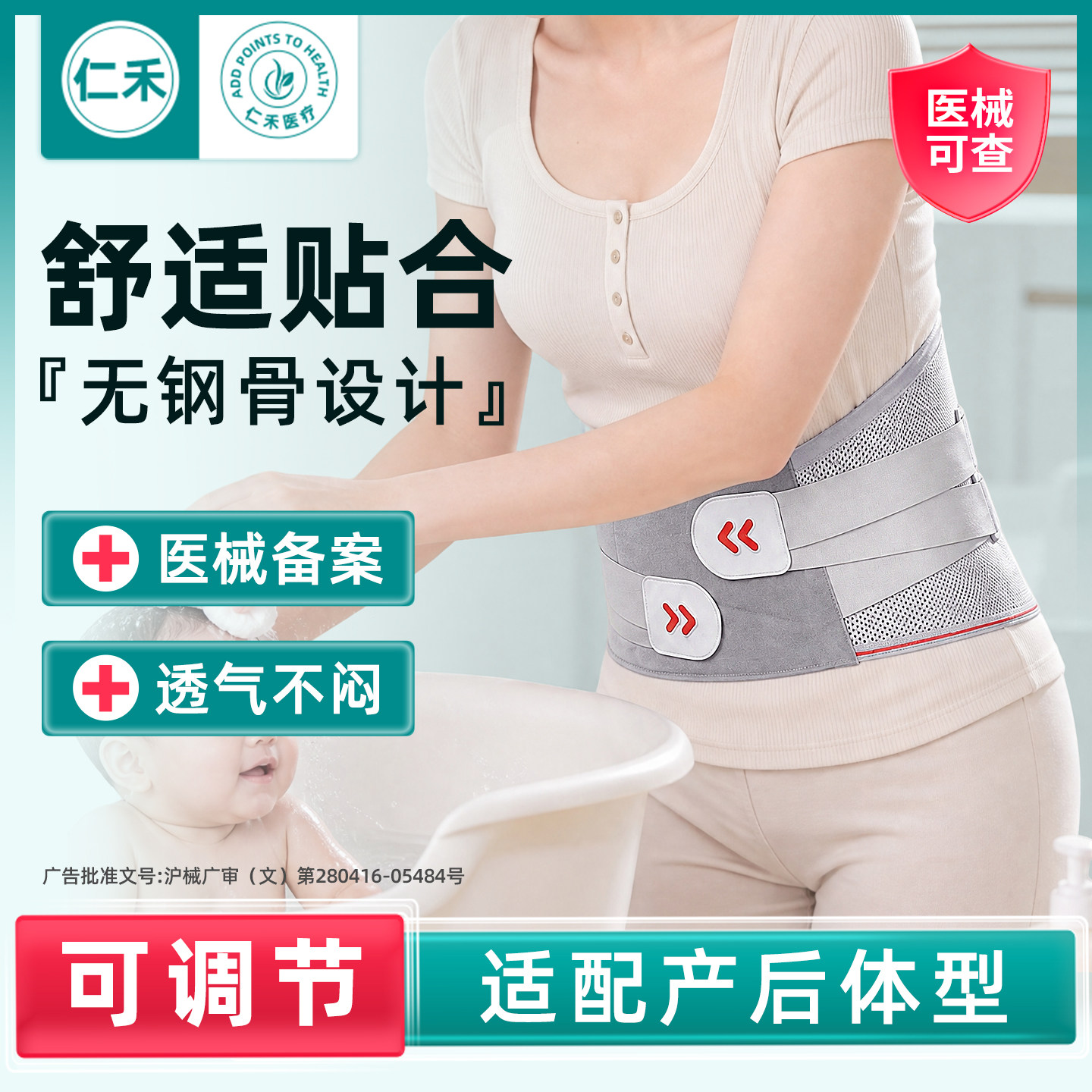#产后护腰带稳固不滑分压支撑#