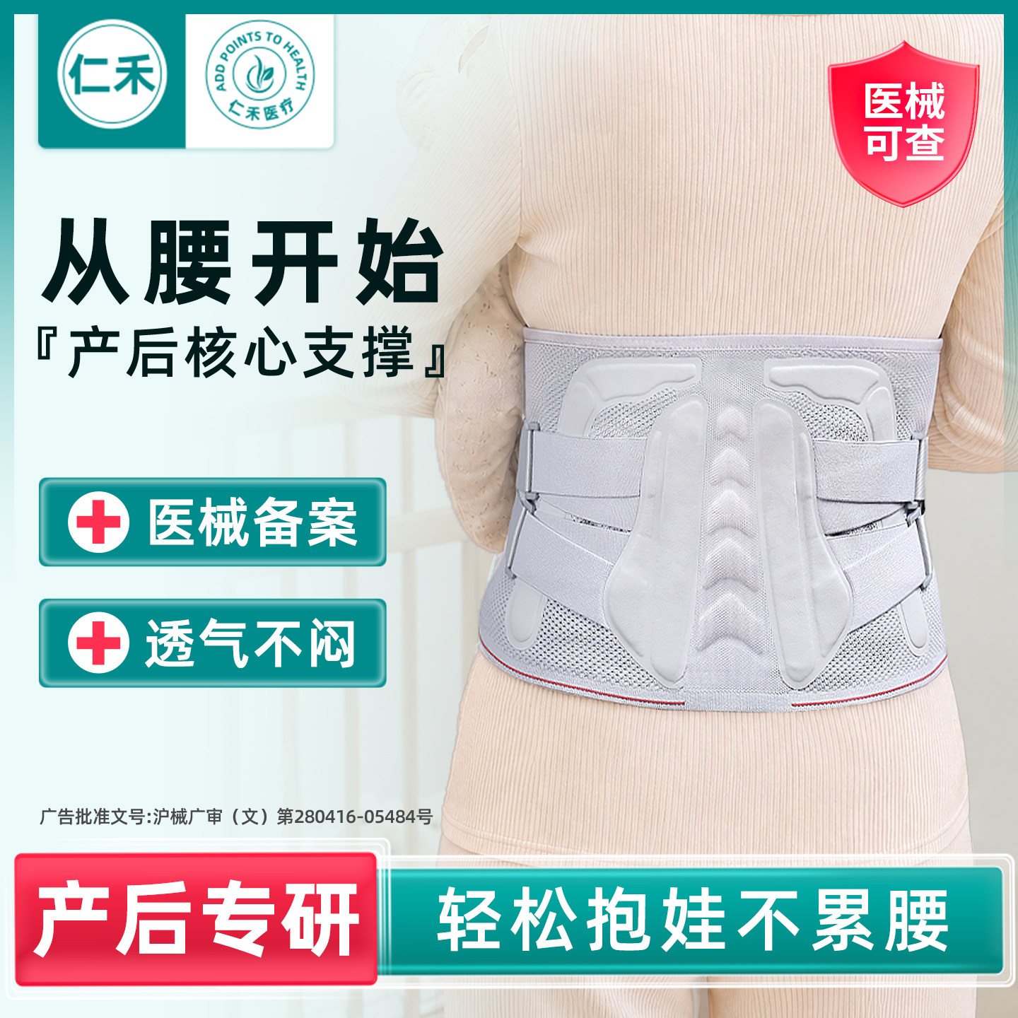 #产后护腰带稳固不滑分压支撑#