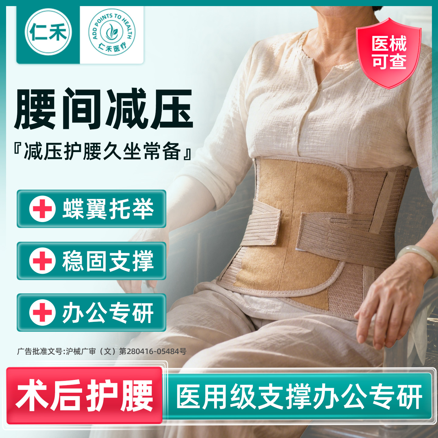 #腰间减压稳固腰椎护腰带#