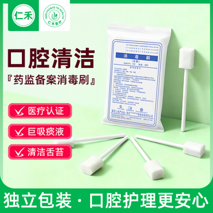 医用口腔清洁棉棒纱布洗舌苔神器牙刷刮舌头刷牙器一次性海绵棉签