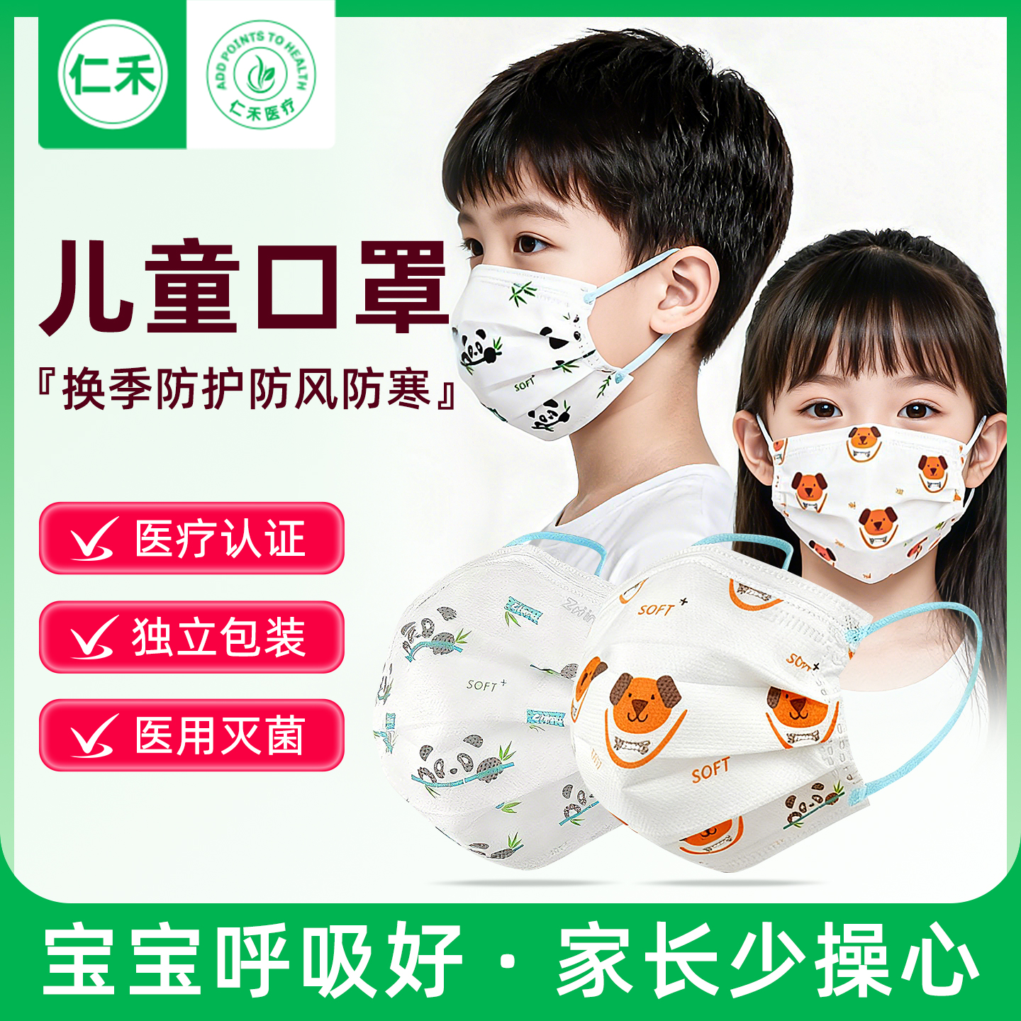 医用无菌独立包装医用儿童口罩