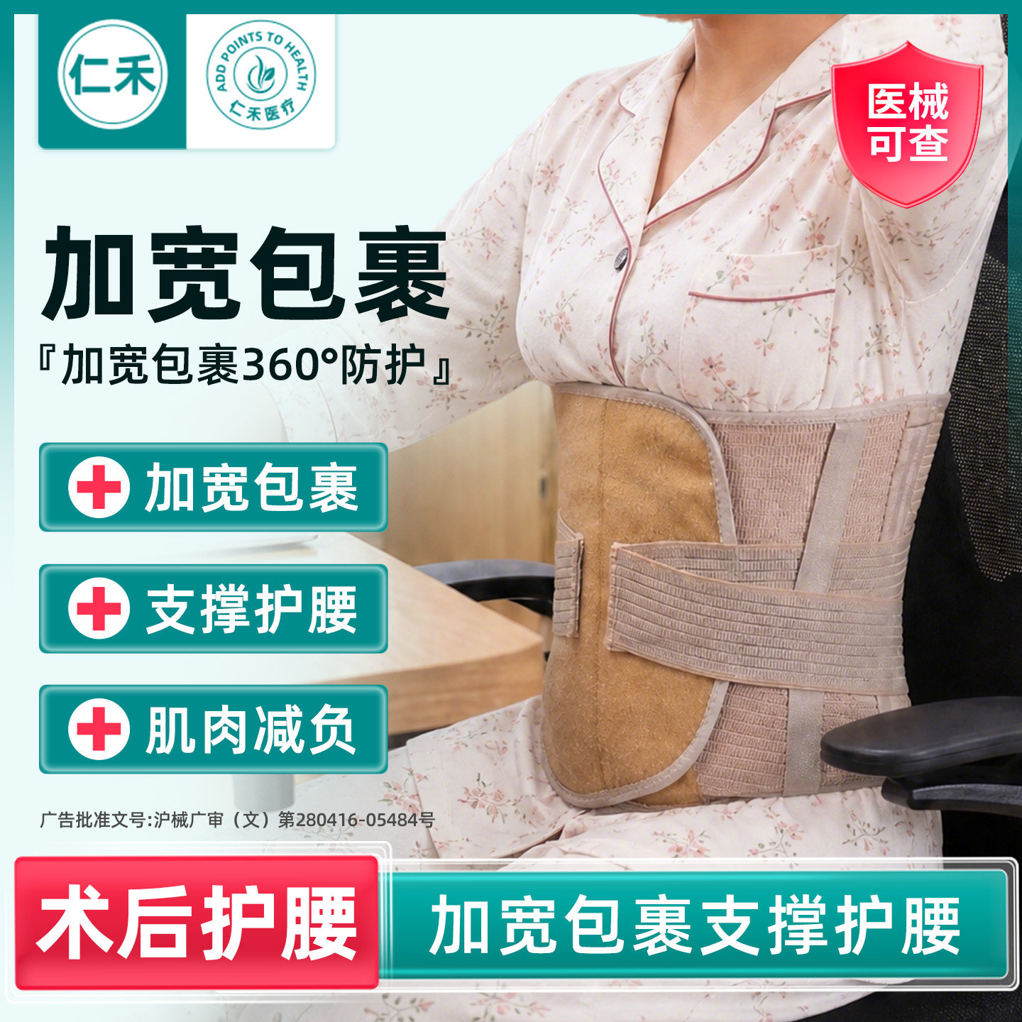 #腰带护腰腰椎间盘夏天腰带#